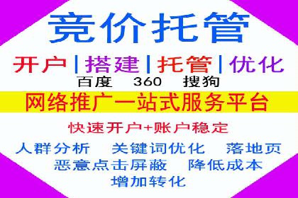 百度关键词推广成本一览表